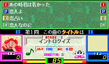 Quiz Do Re Mi Fa Grand Prix 2 - Shin-Kyoku Nyuukadayo (Japan) Screenshot 1
